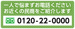 よくあるご相談